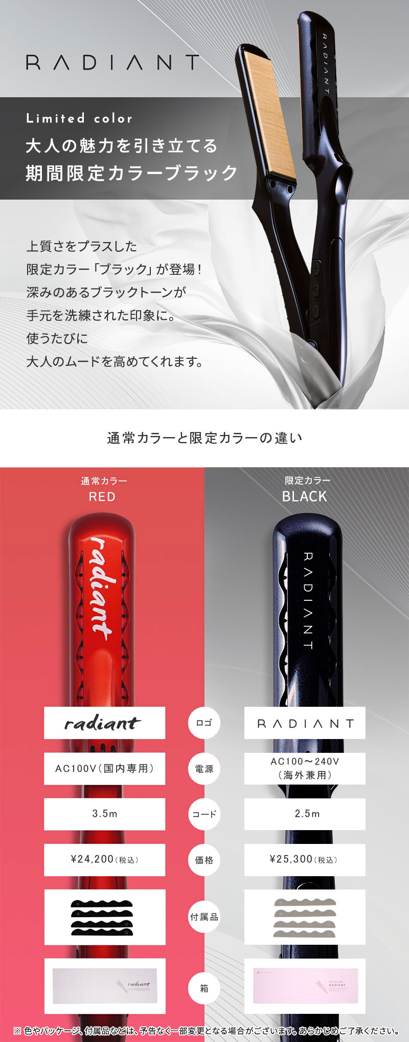 【正規品】 ラディアント radiant アイロン 28mm 111 radiant（ラディアント） NEW 28mm radiant 28mm | ストレートアイロン