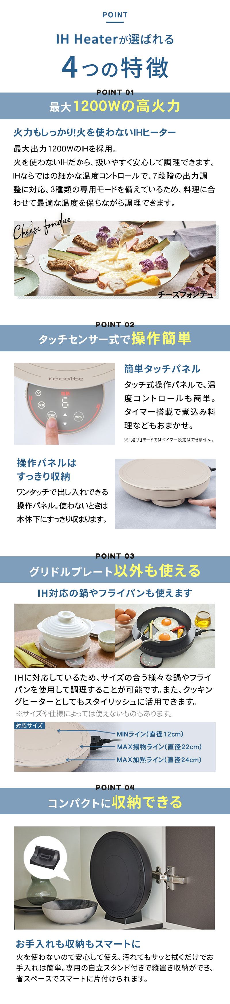 正規販売店 レコルト 卓上IHヒーター 選ばれる4つの特徴