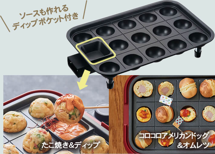 たこ焼きプレート