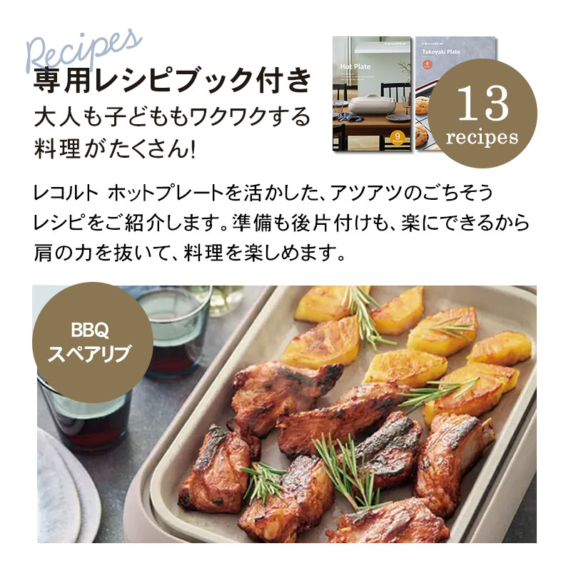 正規販売店】recolte レコルト ホットプレート タコヤキプレート