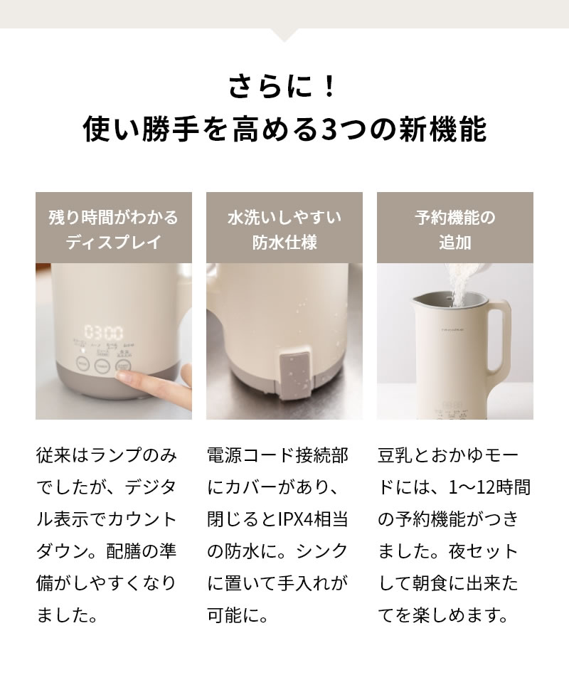 レコルト自動調理ポットラージ