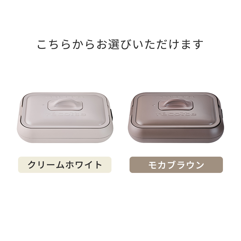 正規販売店】recolte レコルト ホットプレート タコヤキプレート