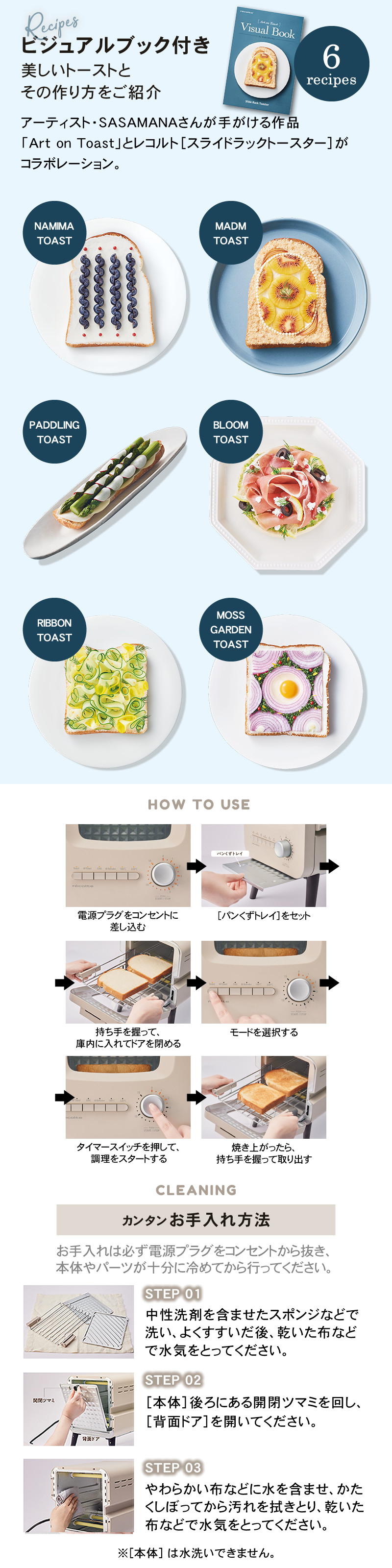 レコルト スライドラックトースター