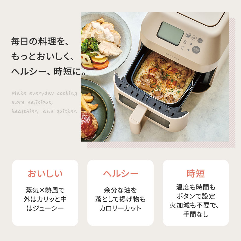 正規品/送料無料/選べるカラー】recolte レコルト ハイスチーム エアー