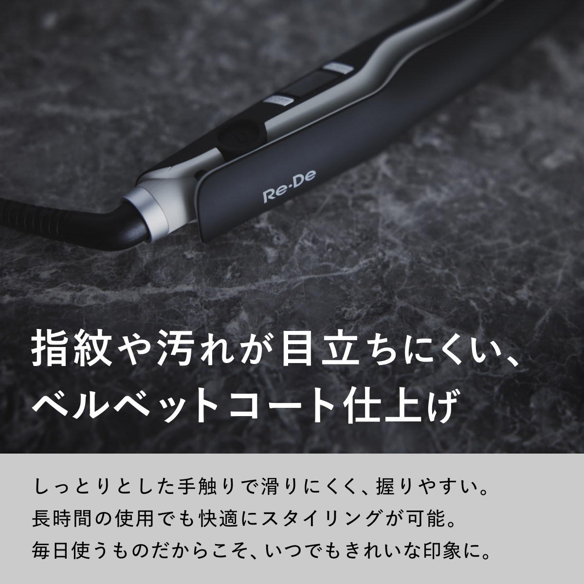 正規販売店】Re・De リデ ストレート ヘアアイロン スムース/モイスト