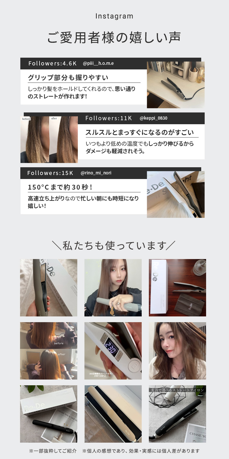 ご愛用者様の嬉しい声