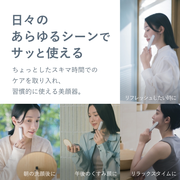 Re・De リデ Suhada スティック 美顔器