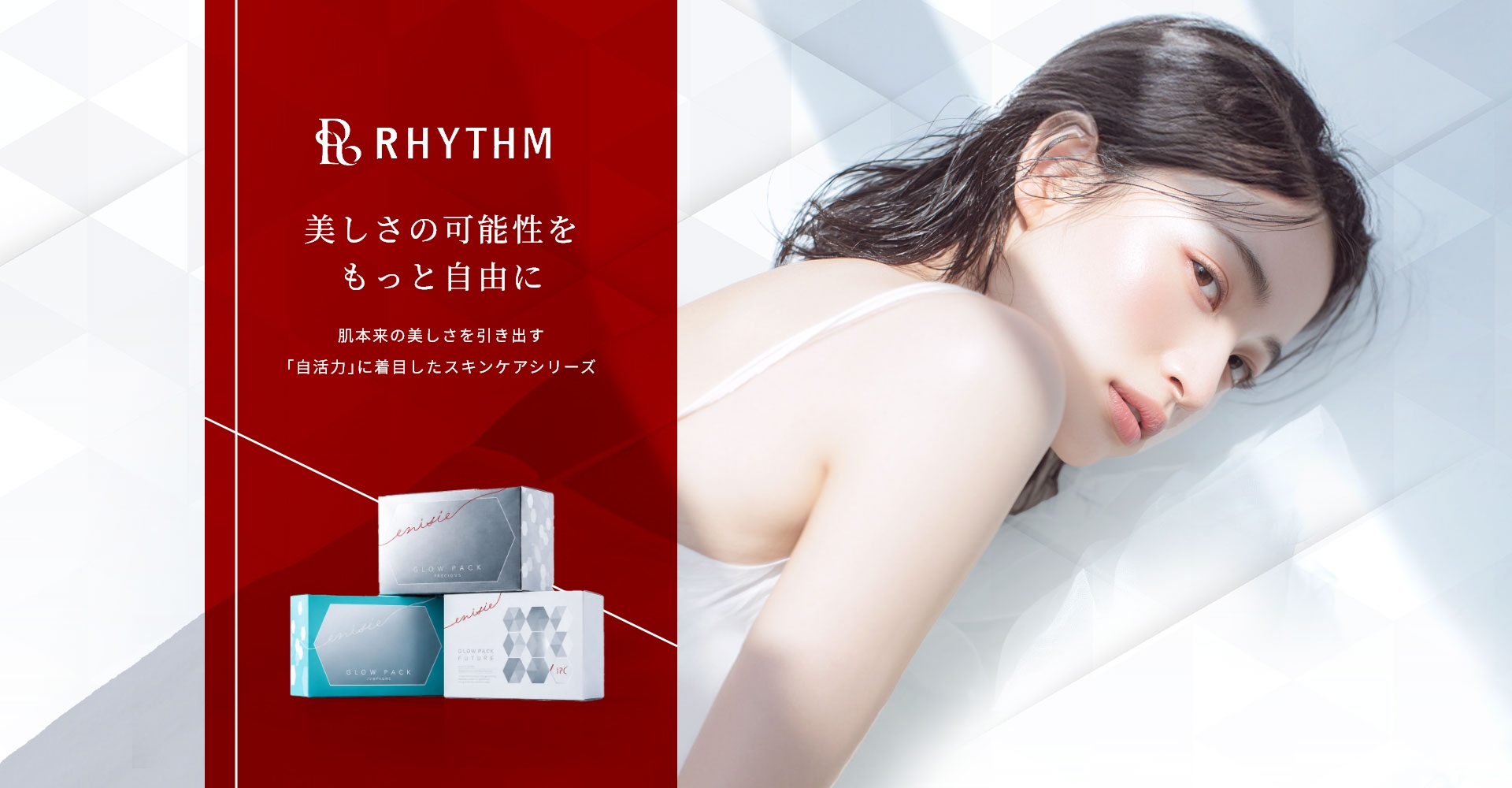 《正規販売店》Rhythm リズム