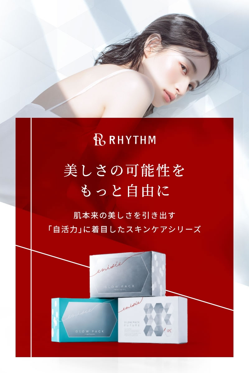 正規販売店】リズム （RHYTHM） 商品一覧│ ビューティーパーク美容