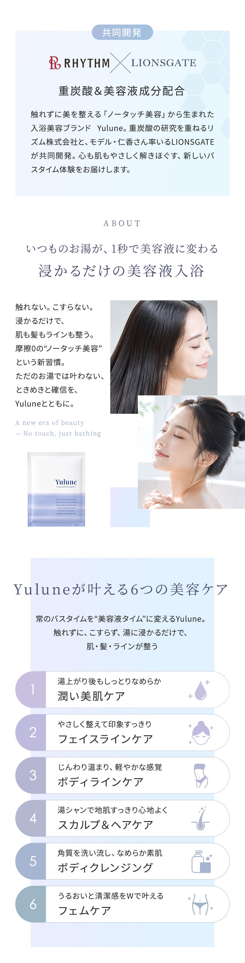 正規品販売店/送料無料】Yulune ユルネ Nビューティーバスパウダー 30g