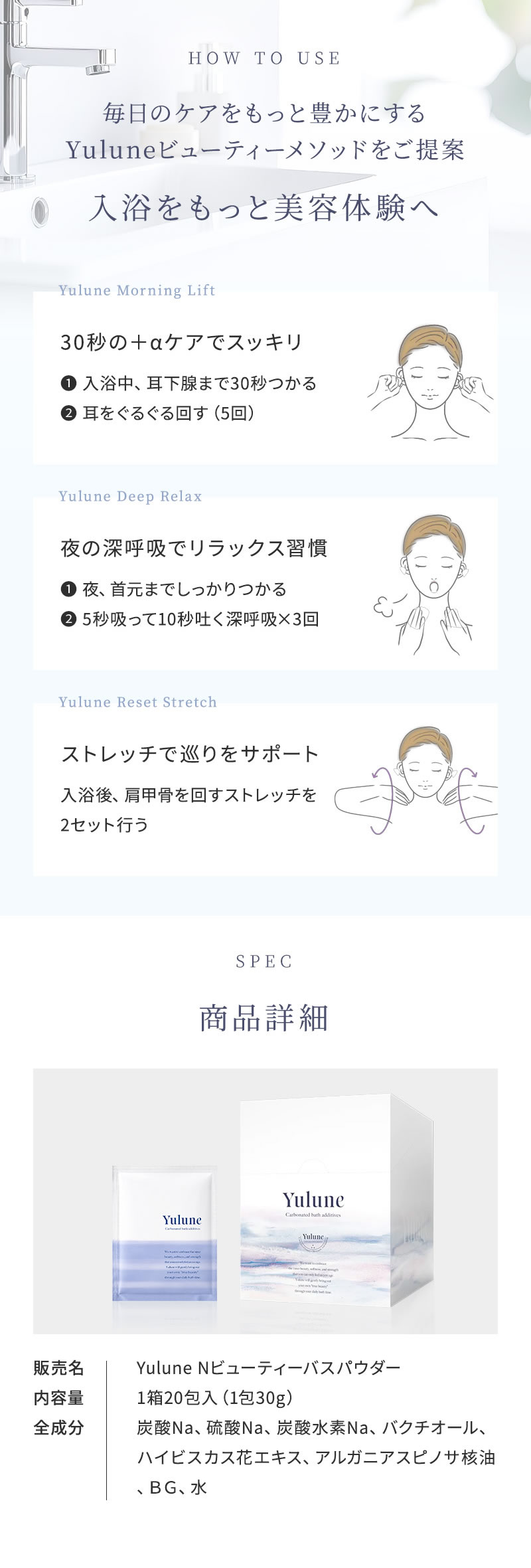 正規品販売店/送料無料】Yulune ユルネ Nビューティーバスパウダー 30g