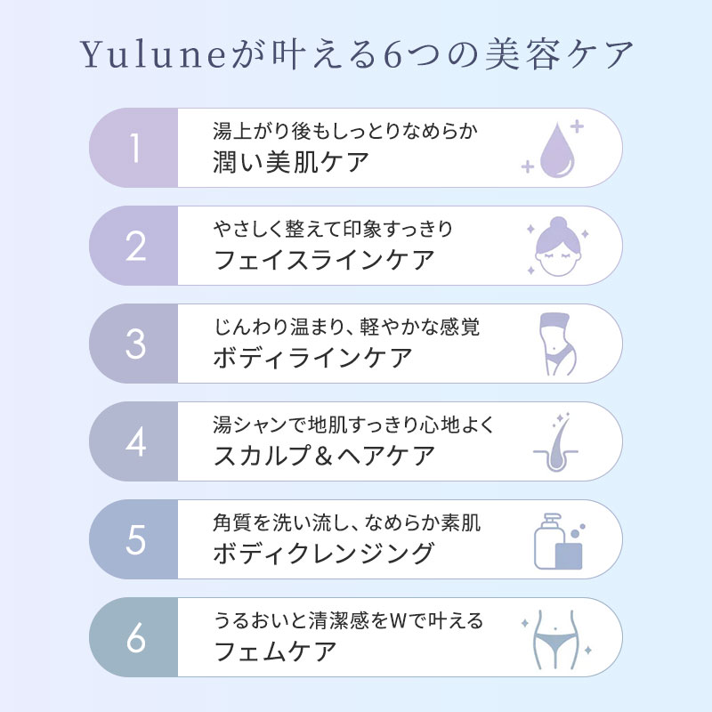 正規品販売店/送料無料】Yulune ユルネ Nビューティーバスパウダー 30g
