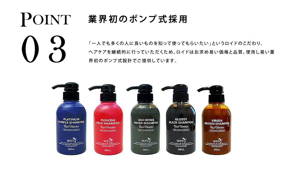 カラーシャンプー Royd ロイド カラーシャンプー トリートメント 300ml カラーケア