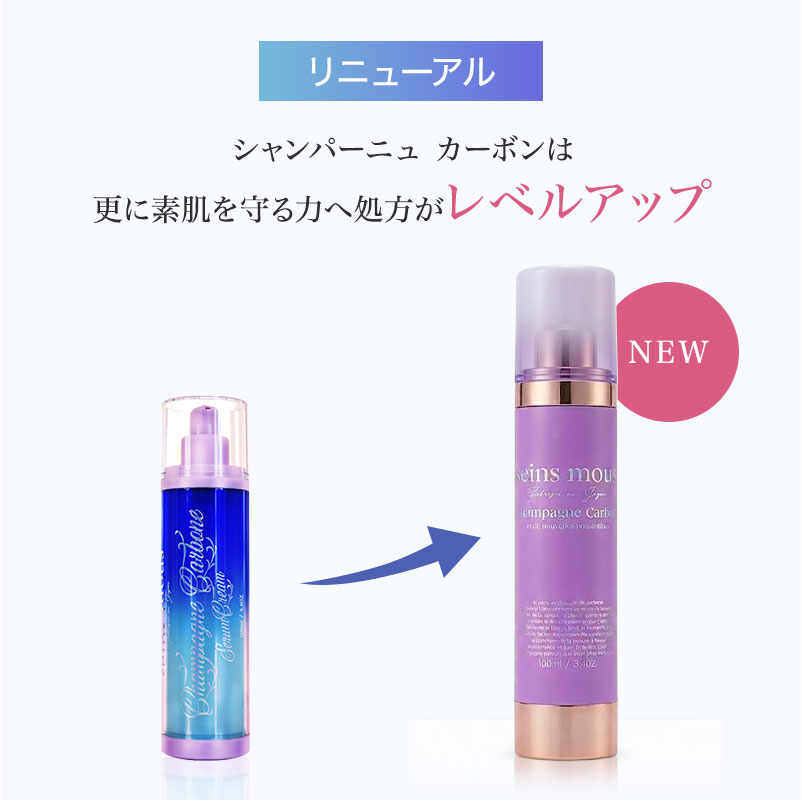 正規販売店】セインムー シャンパーニュ・カーボン re2 100ml