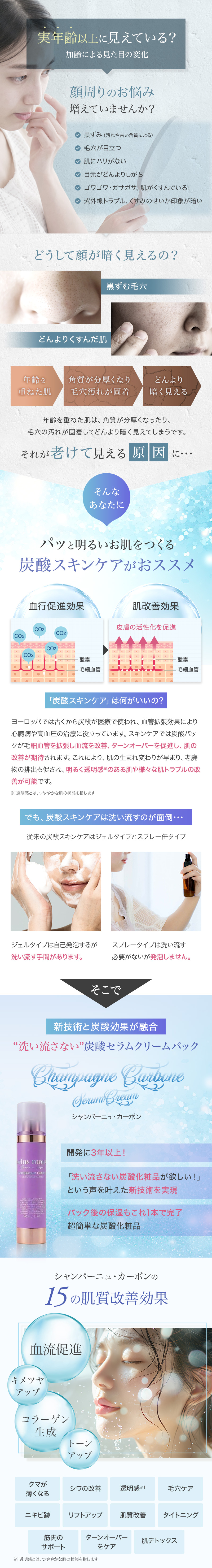 正規販売店】セインムー シャンパーニュ・カーボン re2 100ml