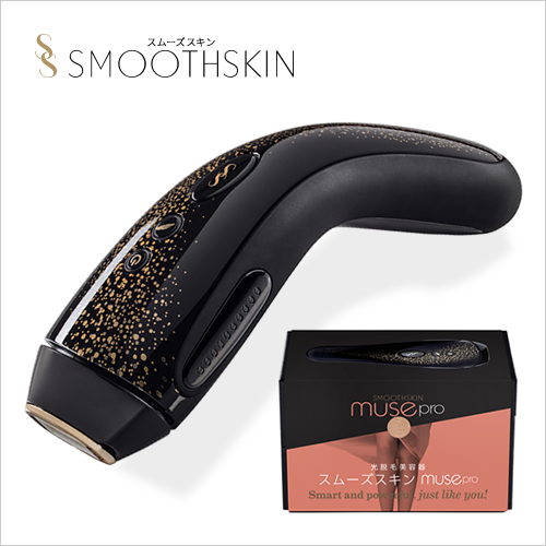 スムーズスキン ミューズ(SMOOTHSKIN muse)