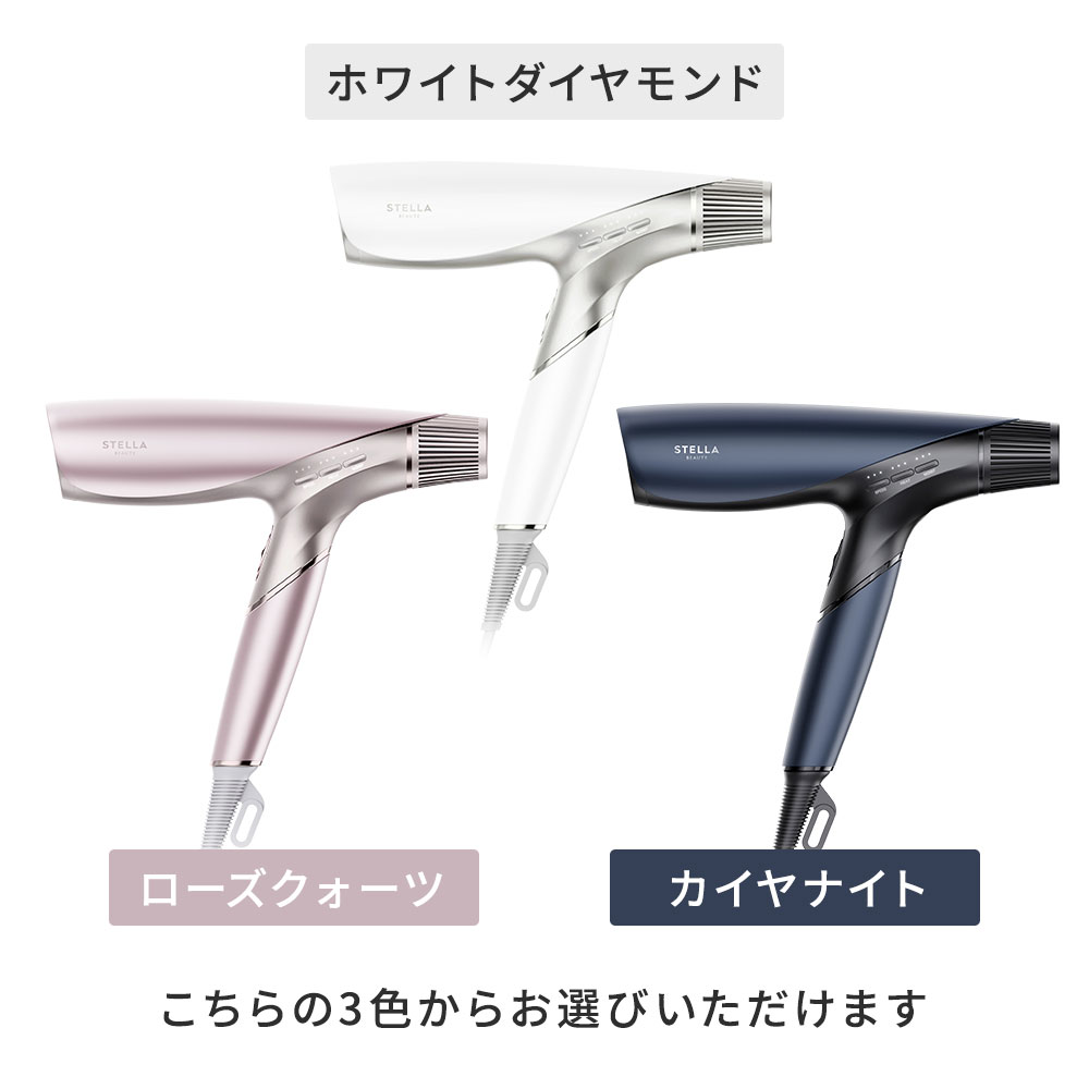 正規販売店】STELLA BEAUTE ステラボーテ シャイン リバース ヘア