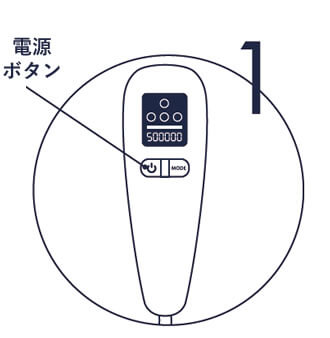 電源ON