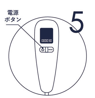 電源をOFF