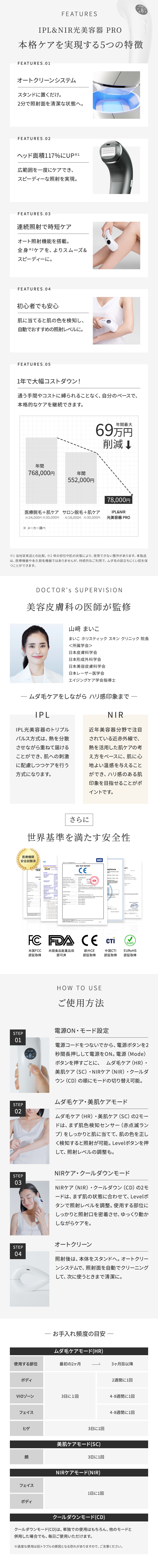 《正規販売店》ステラボーテ IPL&NIR 光美容器 PRO