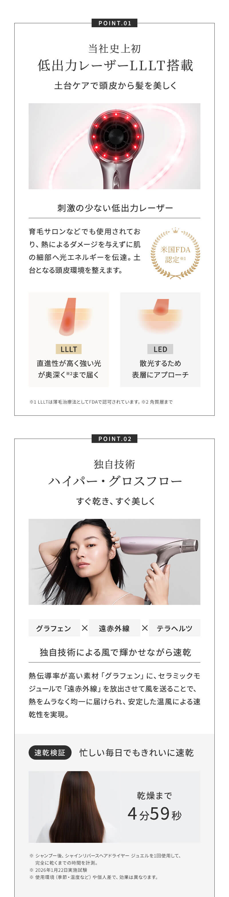 《正規販売店》ステラボーテ シャインリバース ヘアドライヤー ジュエル