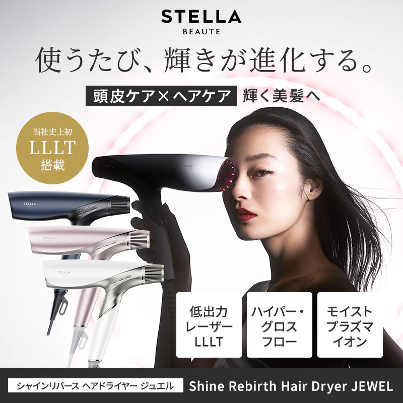 ステラボーテ シャインリバースヘアドライヤー ジュエル ローズクォーツ Shine Rebirth Hair Dryer JEWEL（シャインリバースヘアドライヤー