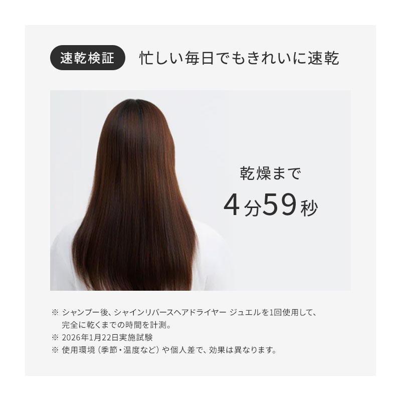 《正規販売店》ステラボーテ シャインリバース ヘアドライヤー ジュエル