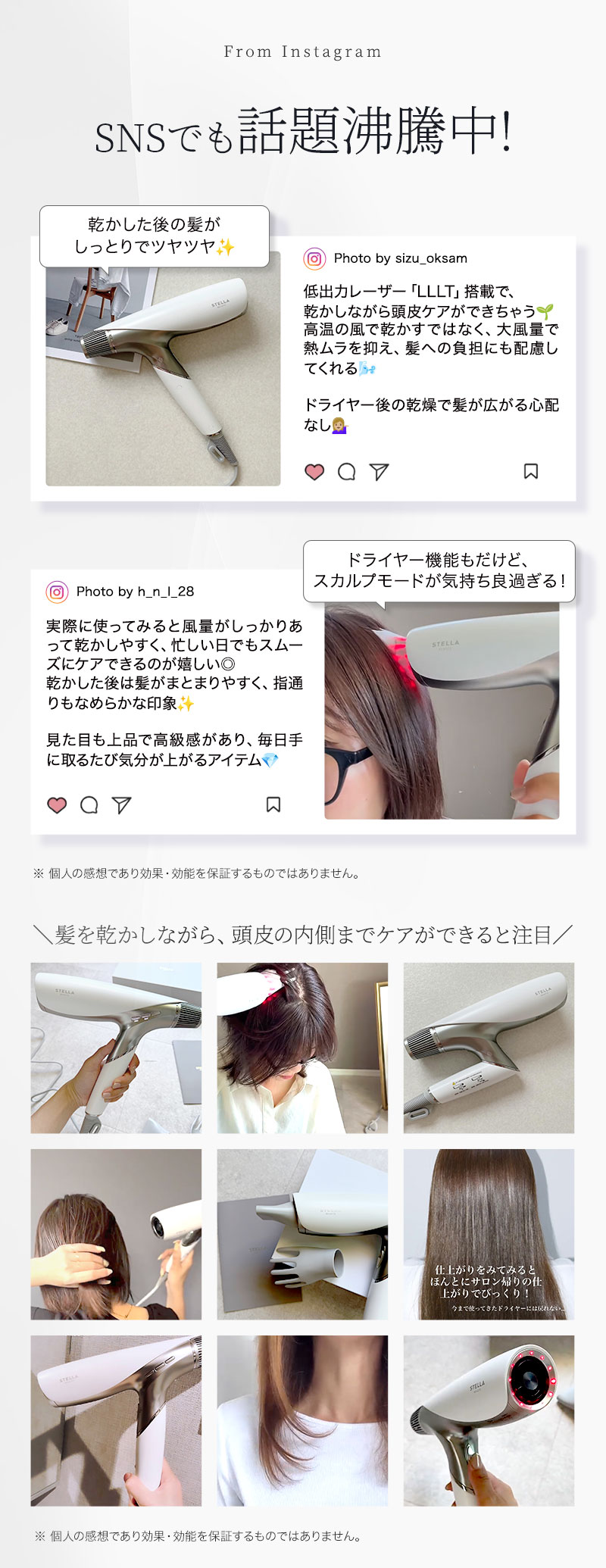 正規販売店】STELLA BEAUTE ステラボーテ シャイン リバース ヘア
