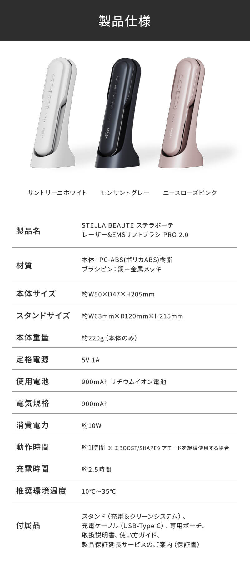 正規販売店】ステラボーテ レーザー ＆ EMSリフトブラシ PRO 2.0 電気