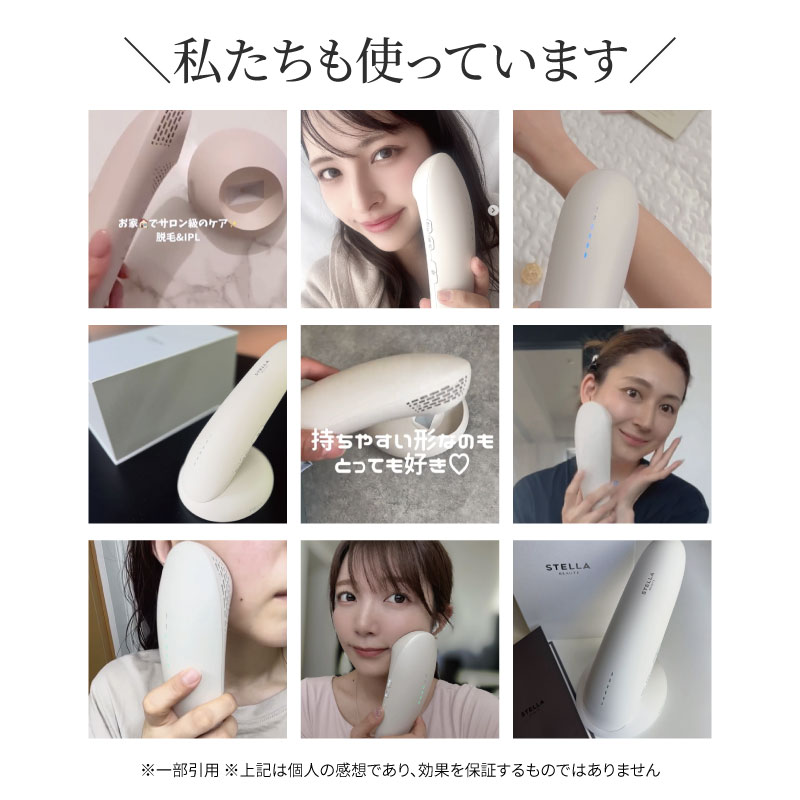 正規販売店】ステラボーテ IPL 光美容器 Luna ルナ コットン