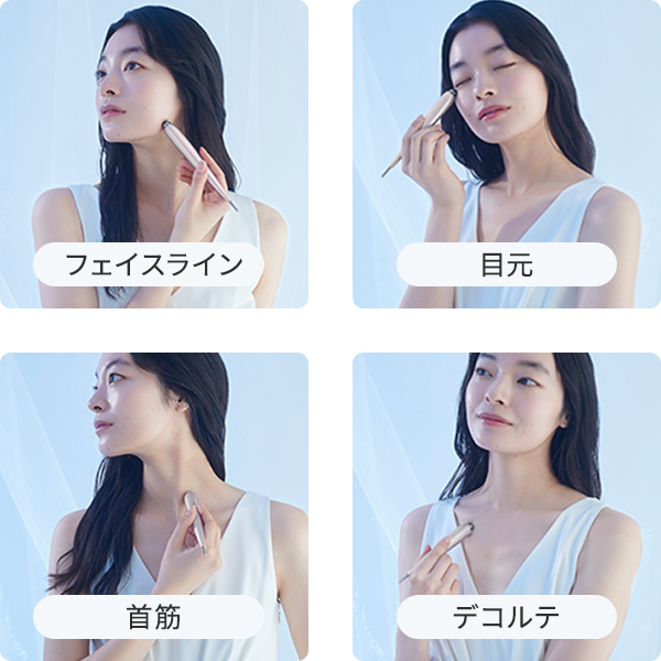 リフトケアから目元・口元のもたつきまでスッキリ