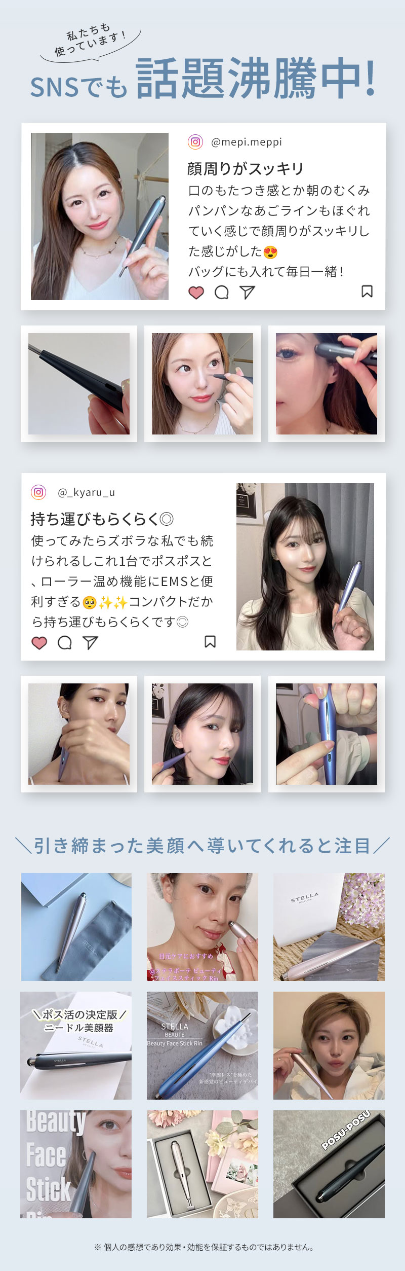新品未開封★ステラボーテ ビューティフェイススティックリン サクラ★スタンド付き STELLA BEAUT ステラボーテ ビューティフェイス スティック Rin