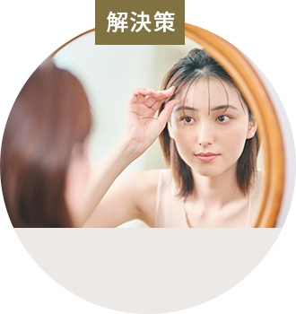 指先で“余った分だけ軽くなじませる”