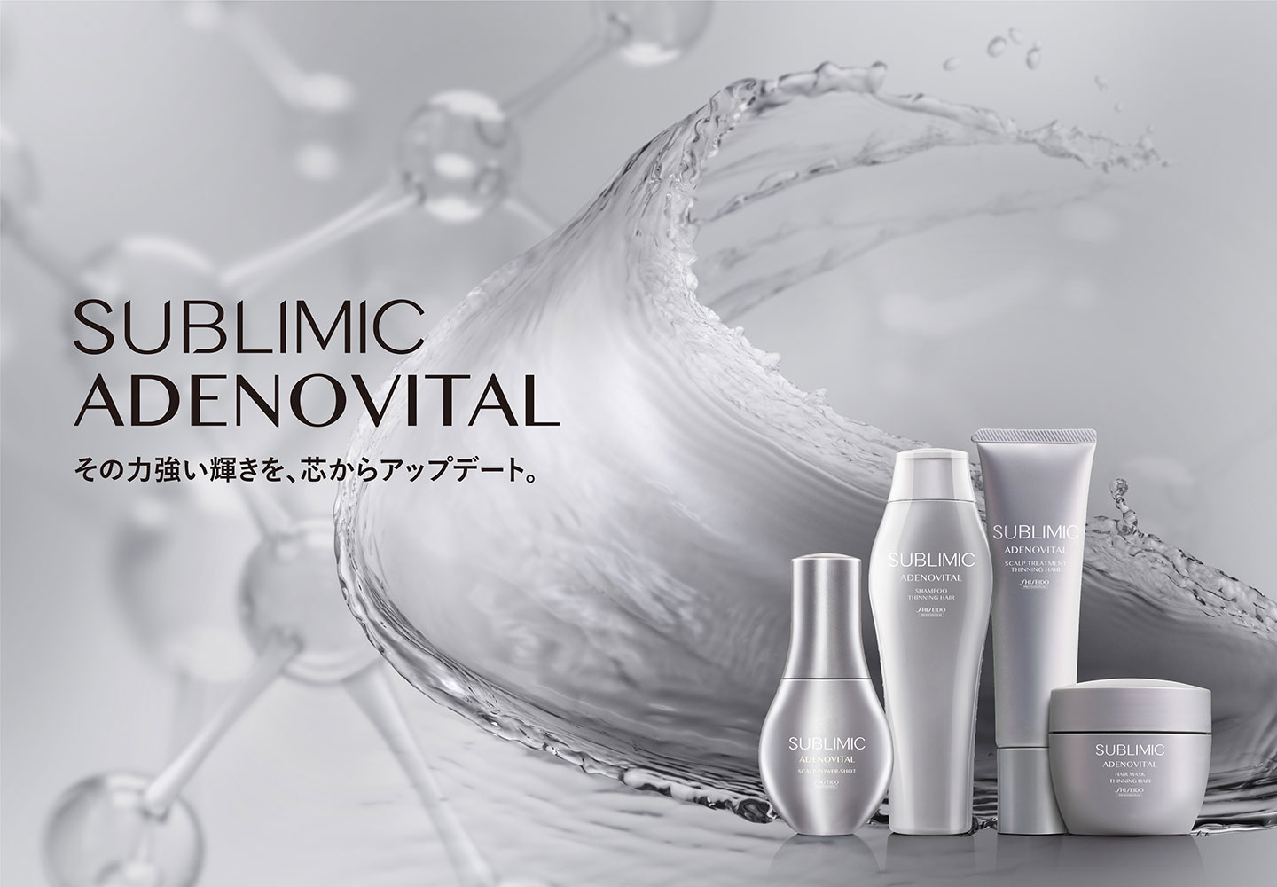 アデノバイタル