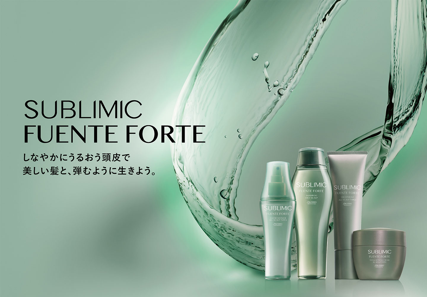 フェンテフォルテ