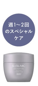 サブリミック アデノバイタル ヘアマスク