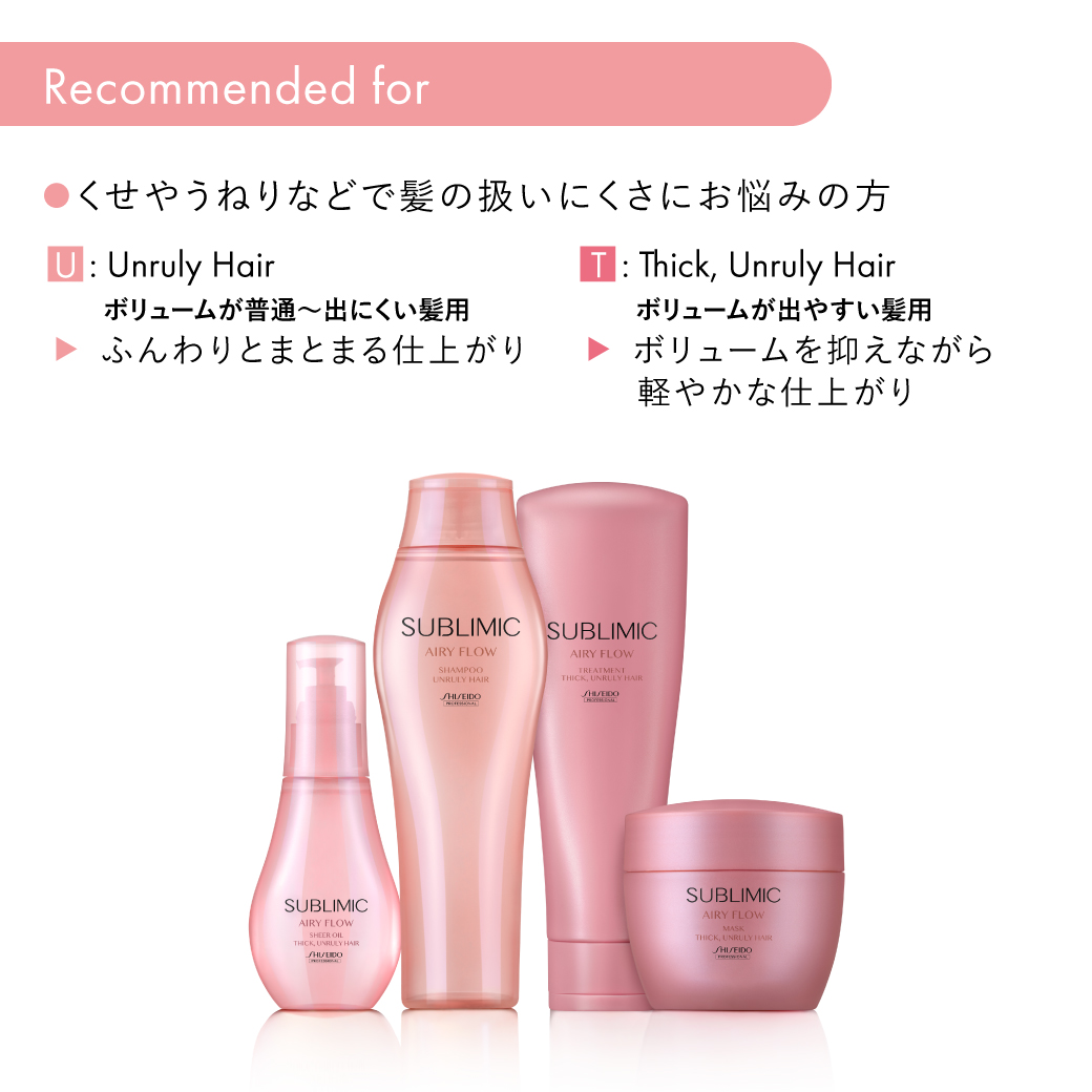 \"資生堂プロ サブリミック エアリーフロー シアーオイル T 100ml Amazon | 資生堂プロ サブリミック エアリーフロー シアーオイル T
