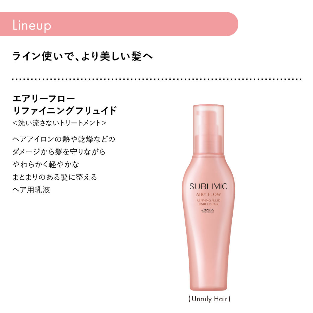 認定販売店/送料無料】サブリミック エアリーフロー シアーオイル
