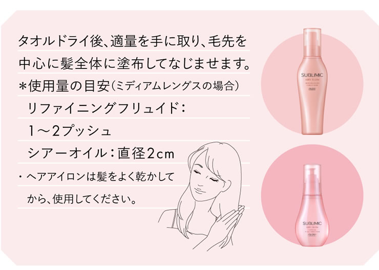 認定販売店/送料無料】サブリミック エアリーフロー シアーオイル