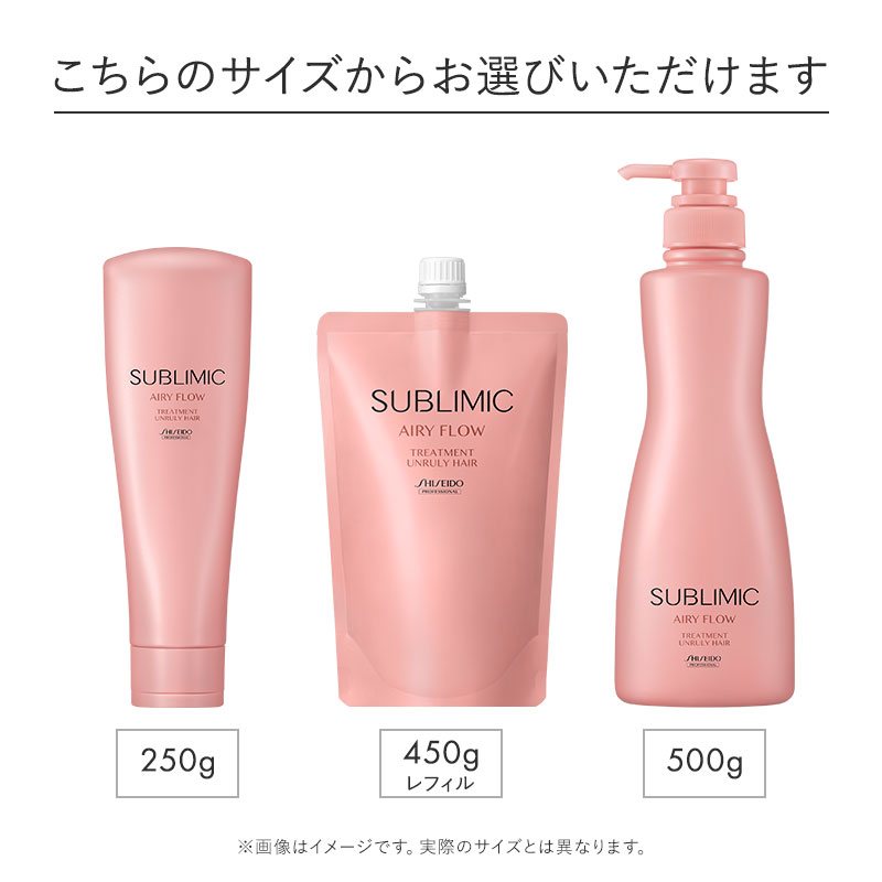 認定販売店/送料無料】サブリミック エアリーフロー トリートメント