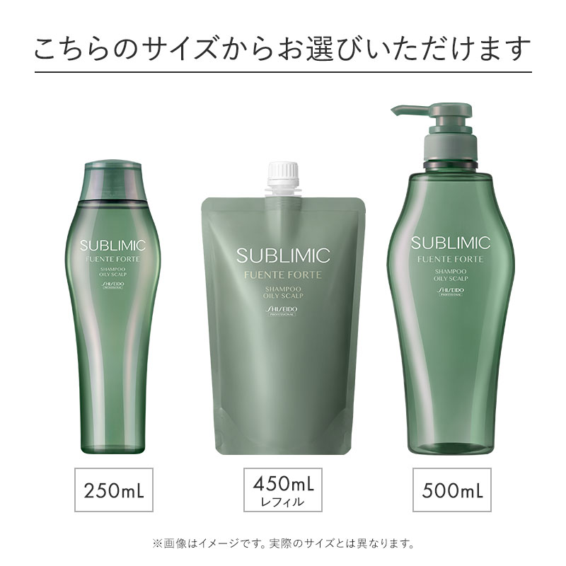認定販売店/送料無料】サブリミック フェンテフォルテ シャンプー OS