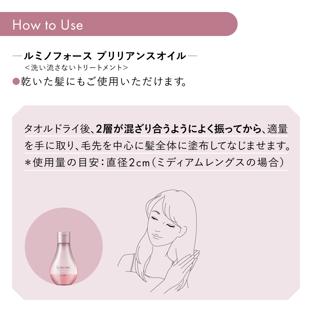認定販売店/送料無料】サブリミック ルミノフォース シャンプー 250mL