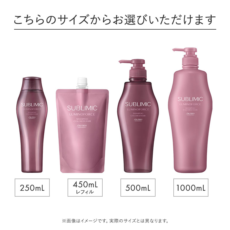 認定販売店/送料無料】サブリミック ルミノフォース シャンプー 250mL