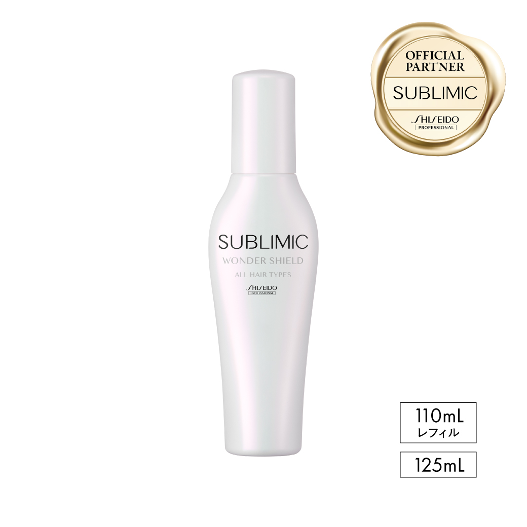 【認定販売店/ポイント10倍/送料無料】サブリミック ワンダーシールド (洗い流さないトリートメント) 110mL/125mL 資生堂プロフェッショナル SUBLIMIC