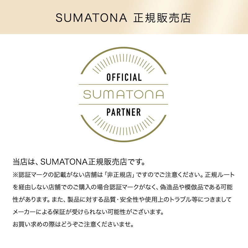 スマトナ スマートミニ正規販売店