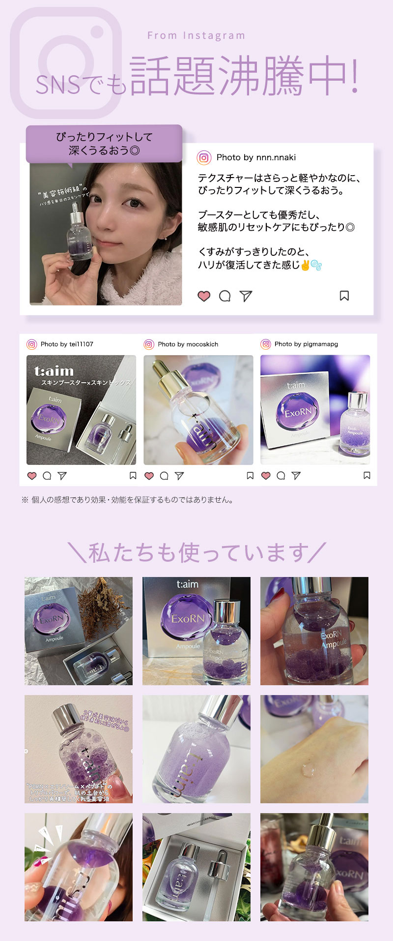 正規品】t:aimティエイム ExoRN 美容液 Ampoule (30ml)|ビューティー