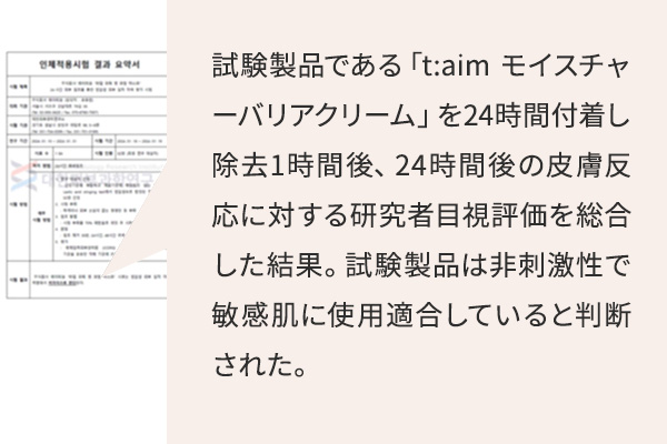 正規販売店 ティエイム V バンド 敏感肌にも使える低刺激処方 ティーエイム