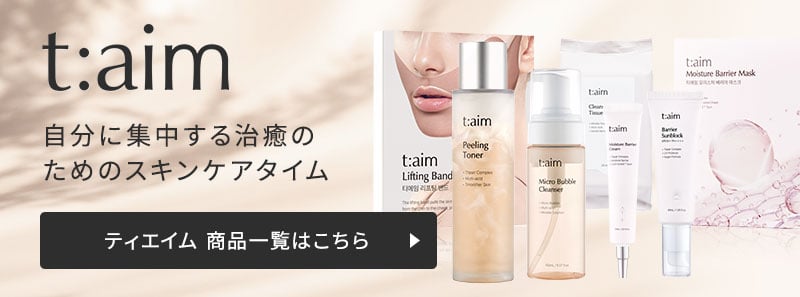 ティエイム商品一覧はこちらから