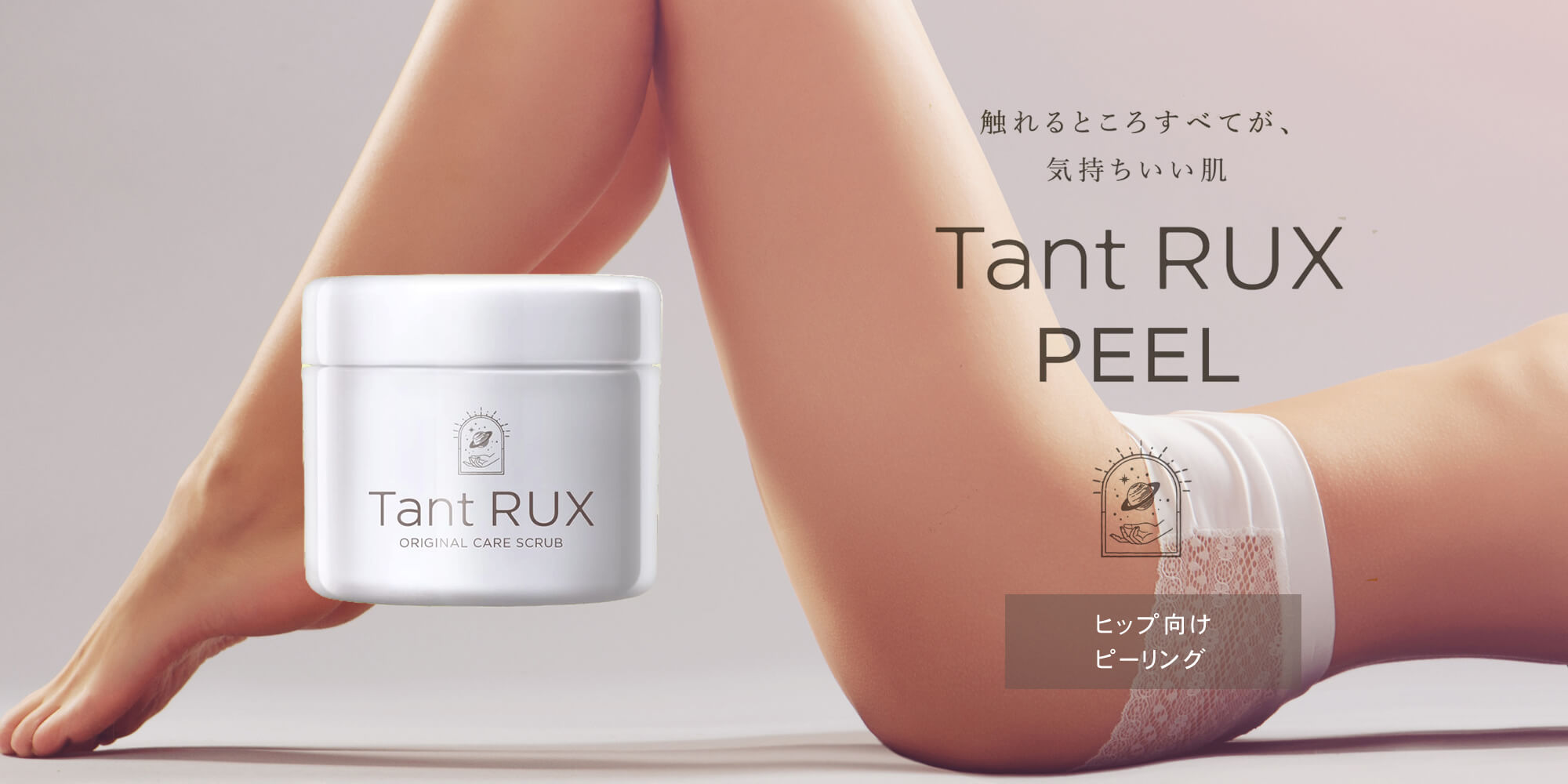 タントリュクス