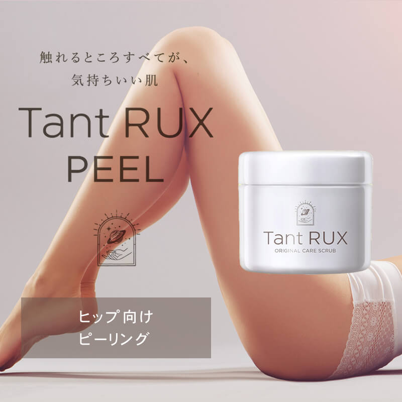 タントリュクス